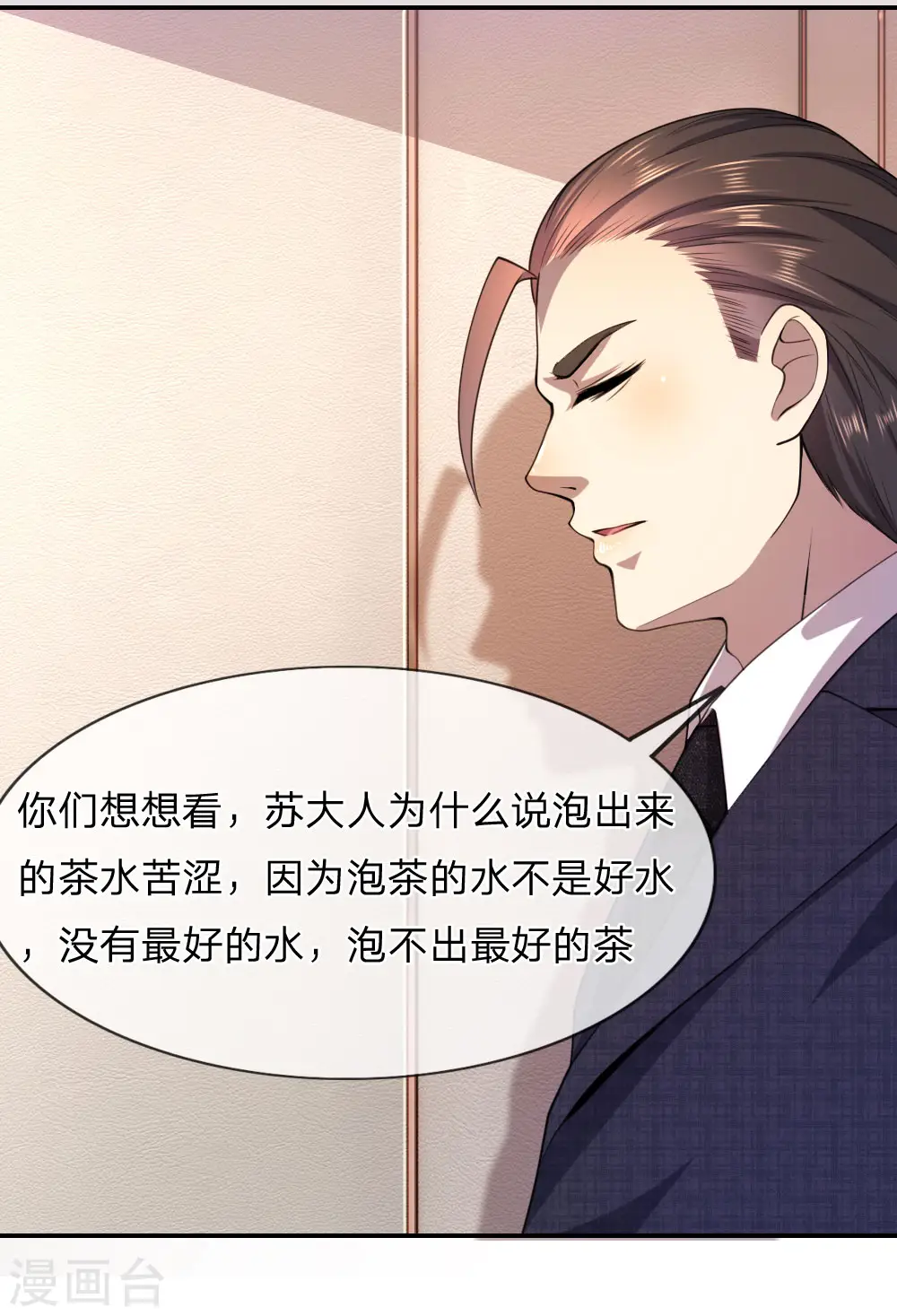 第79话 第16页