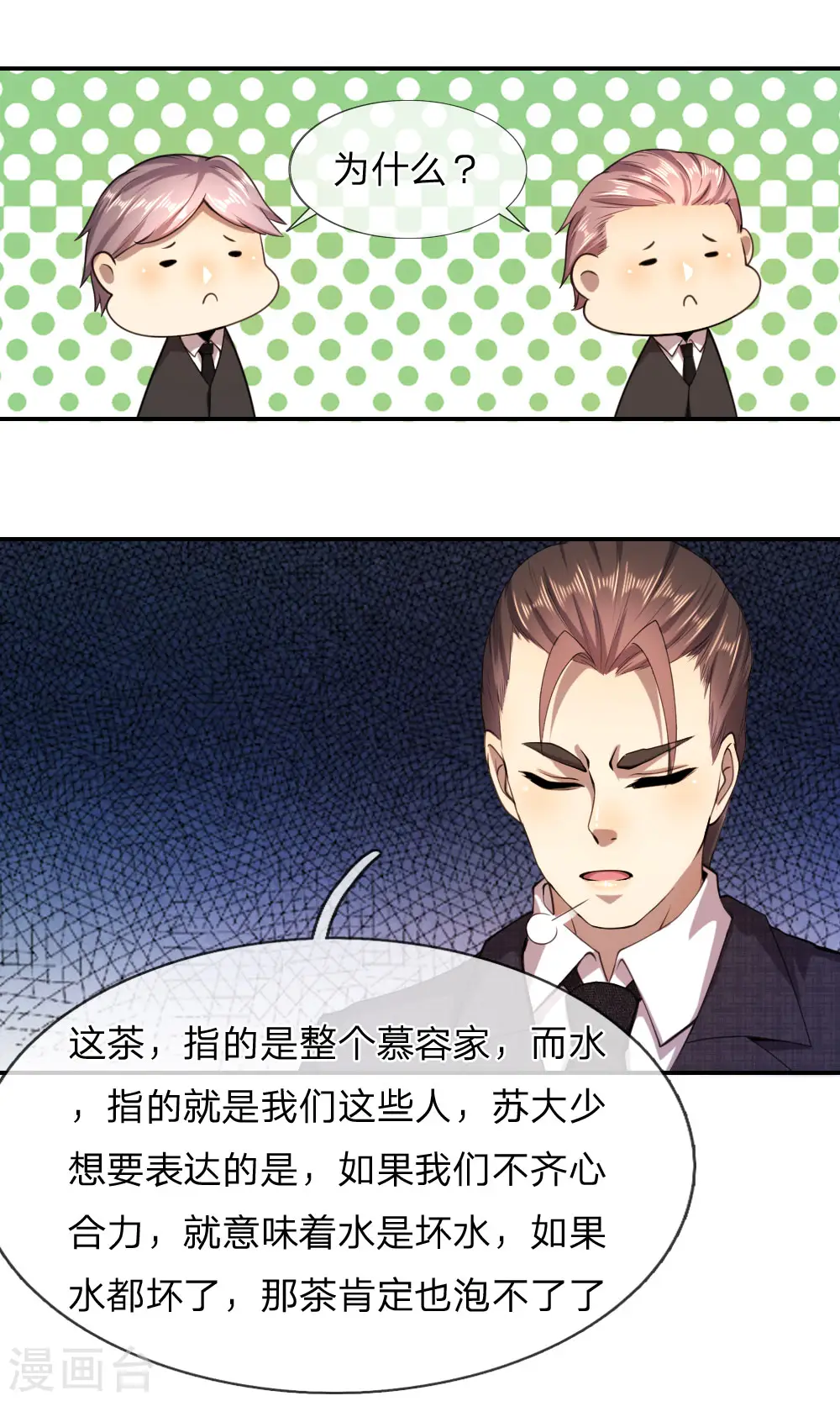 第79话 第17页