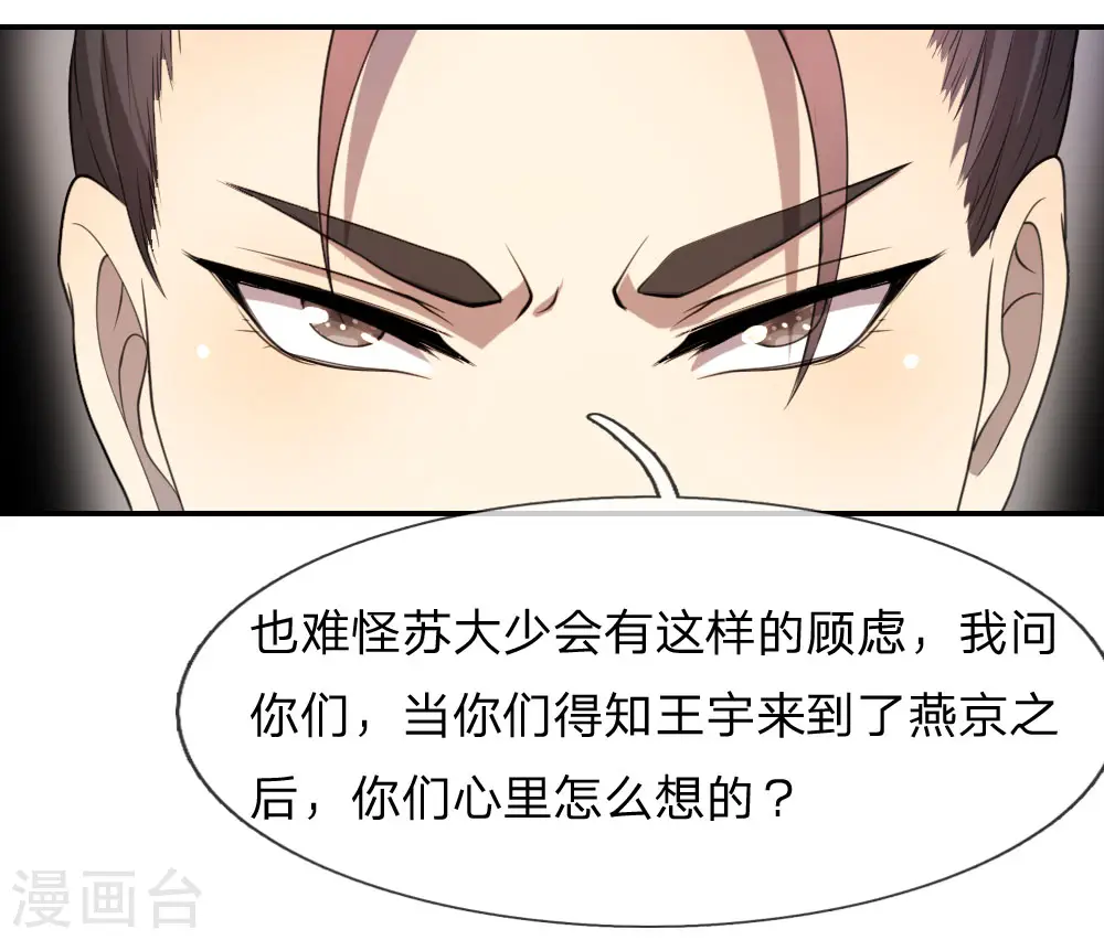 第79话 第18页