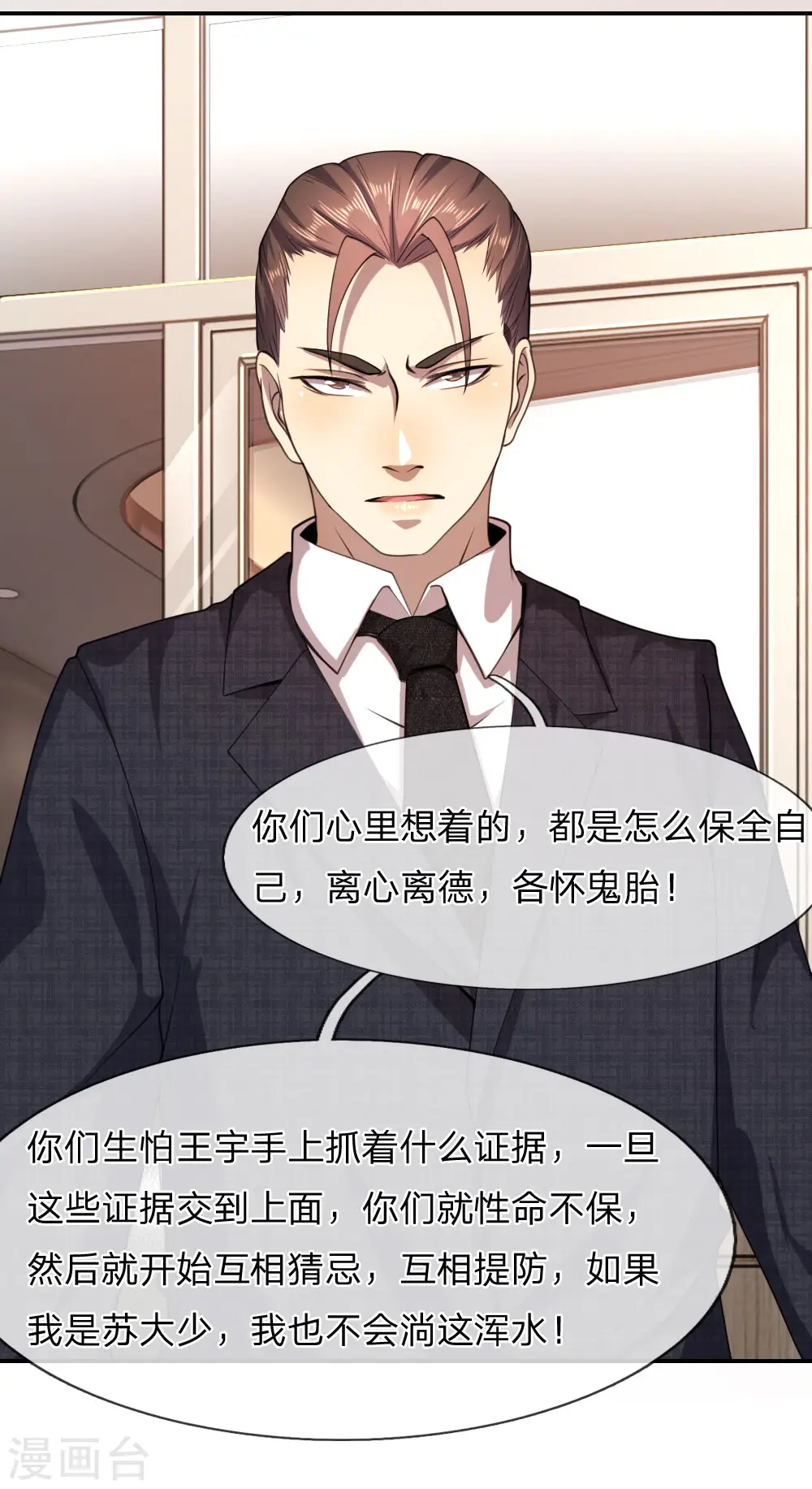 第79话 第21页