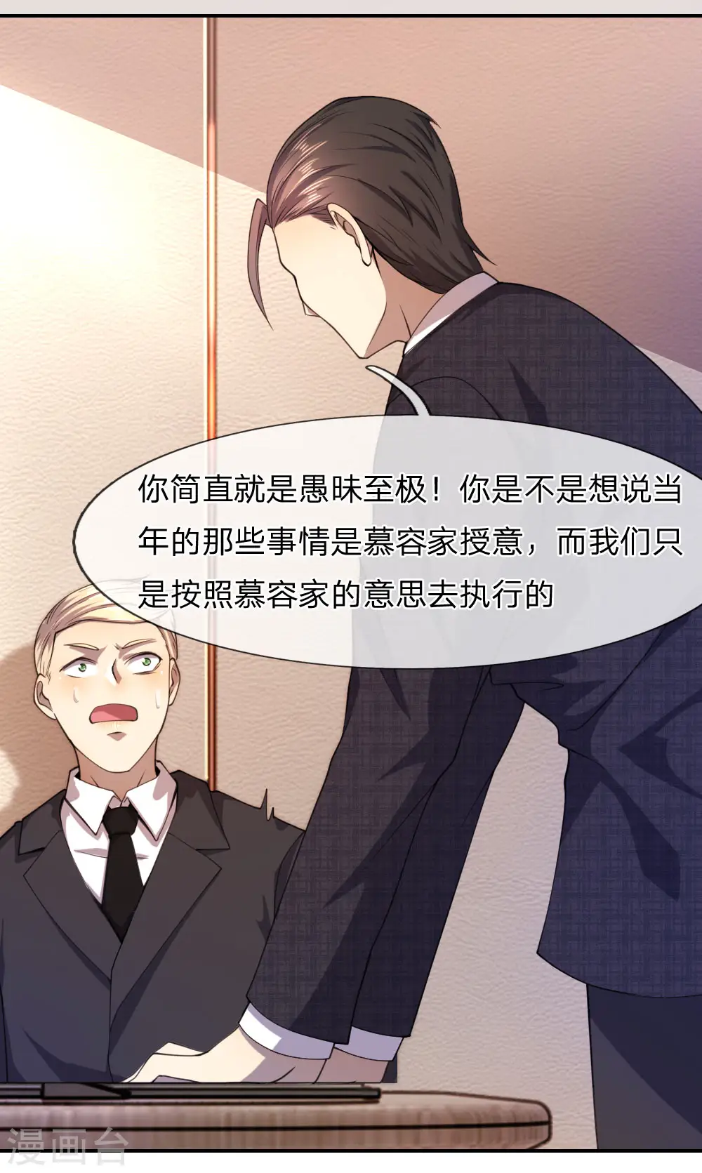 第79话 第24页