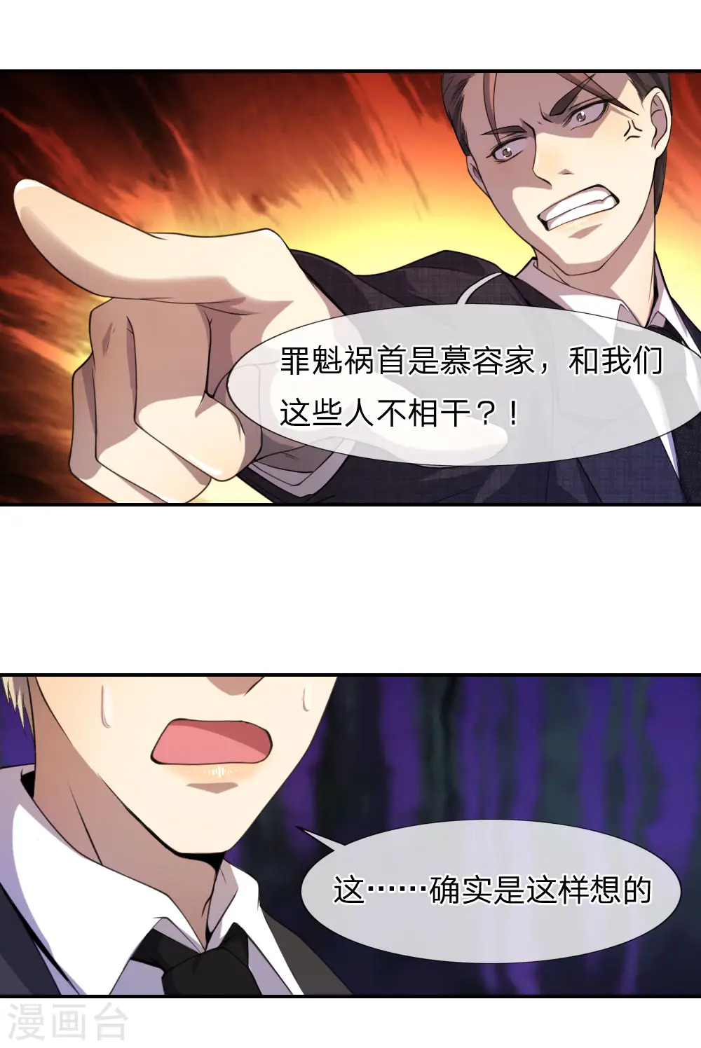 第79话 第25页