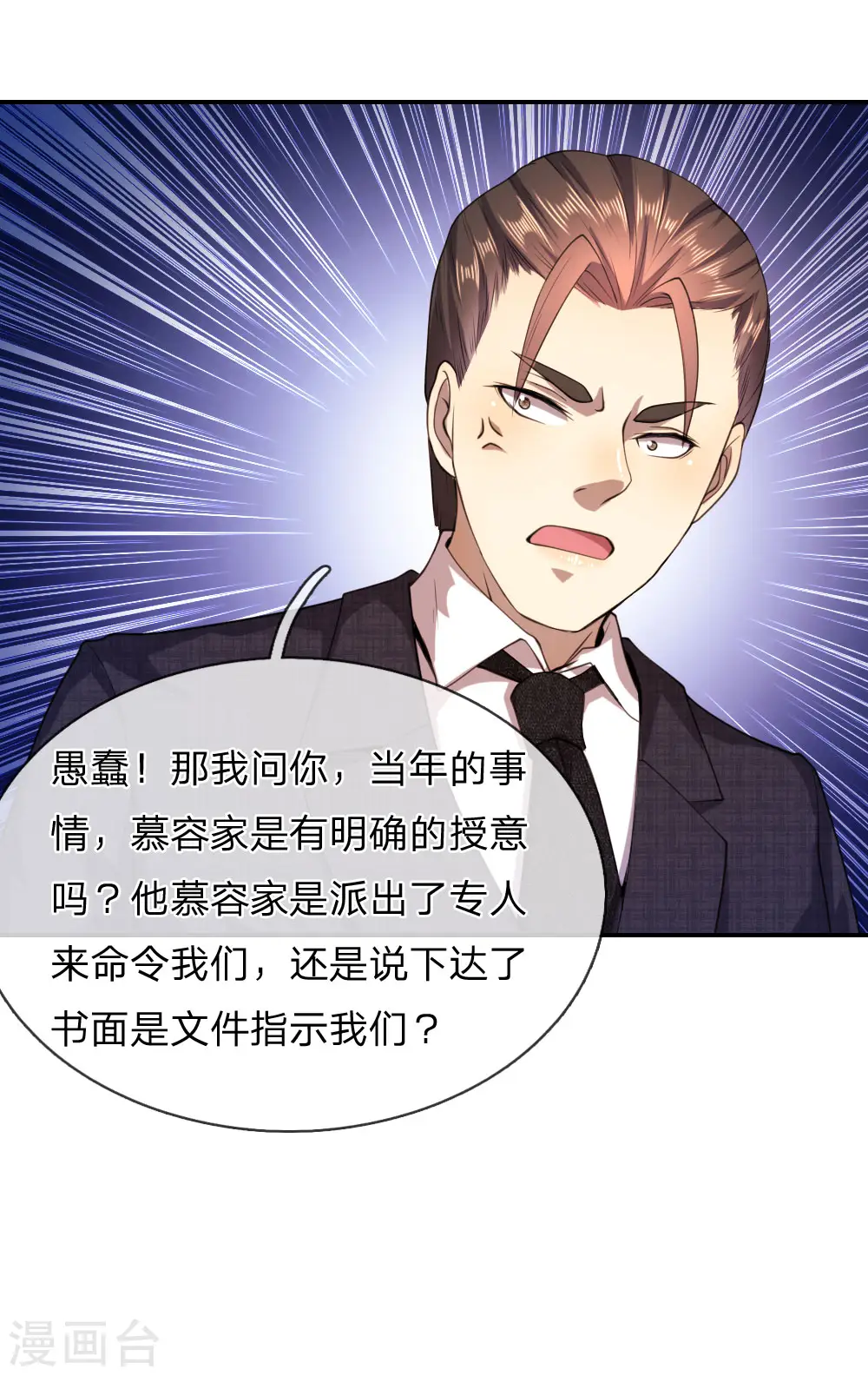 第79话 第26页
