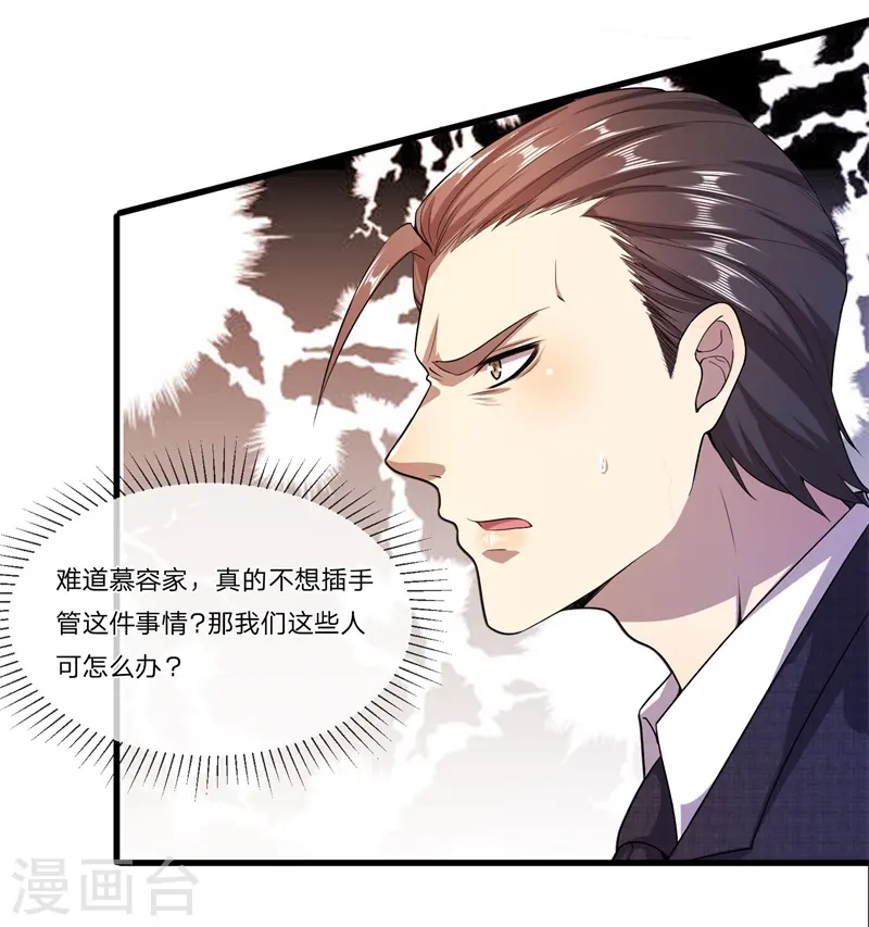 第81话 第17页