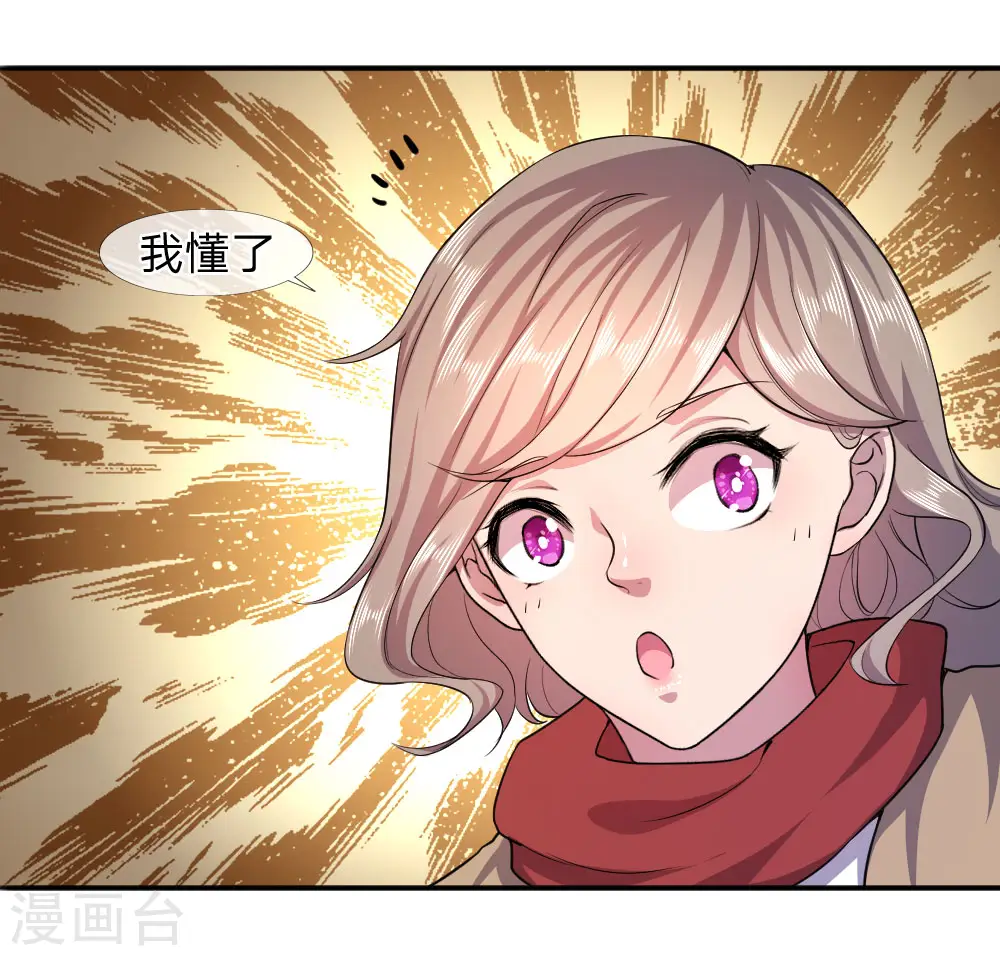 第78话 第6页