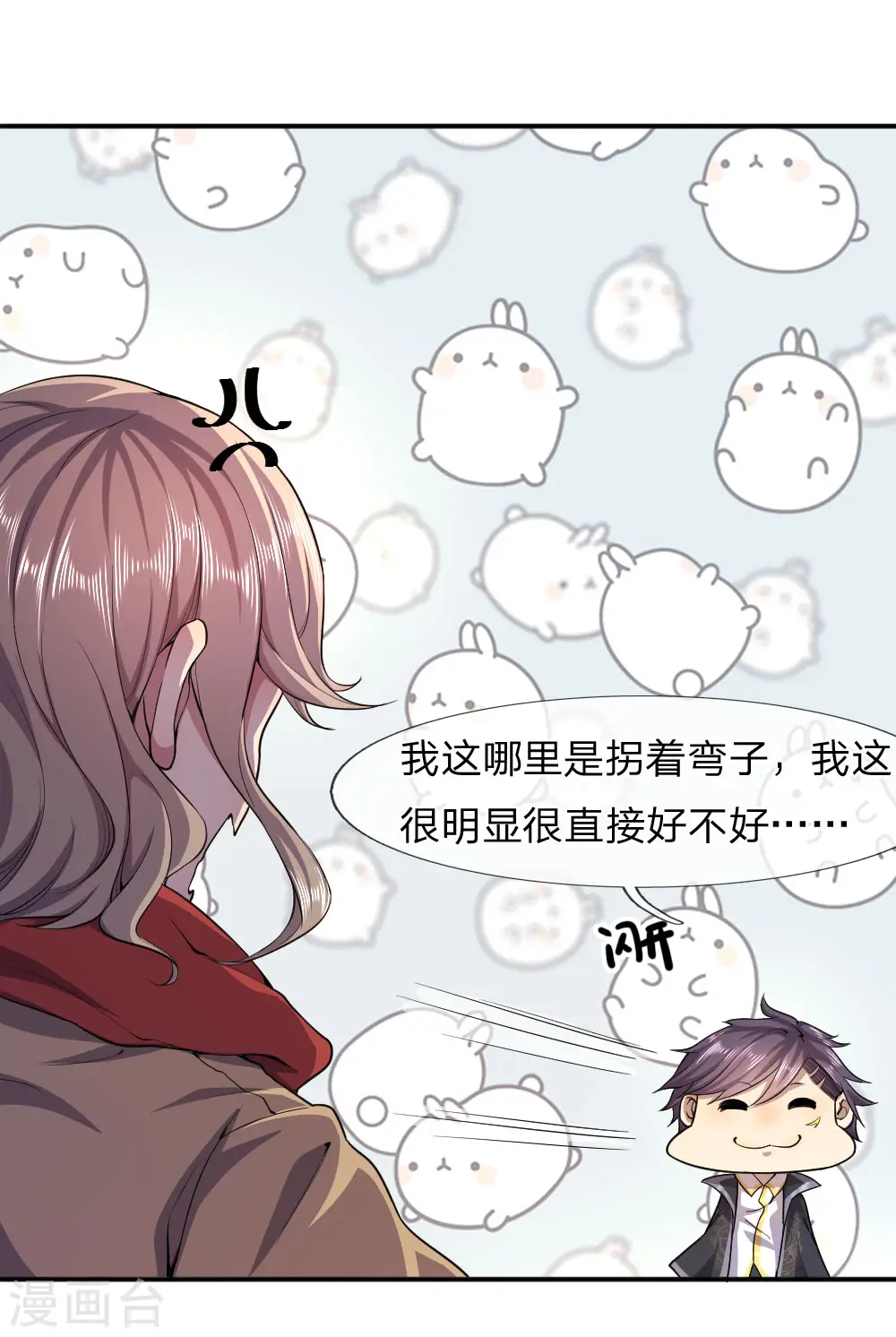 第78话 第14页