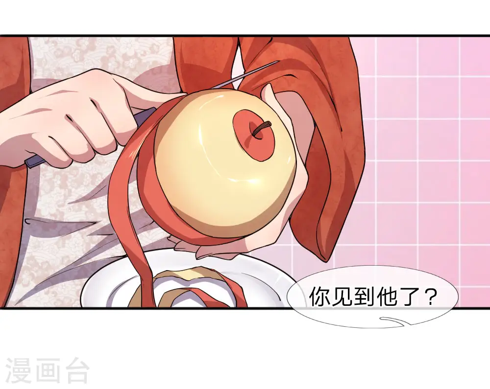 第78话 第17页