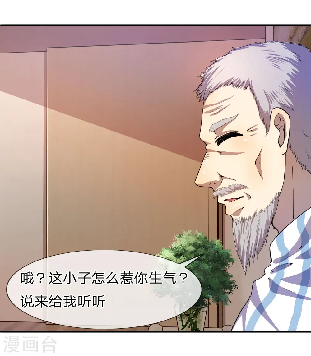 第78话 第20页