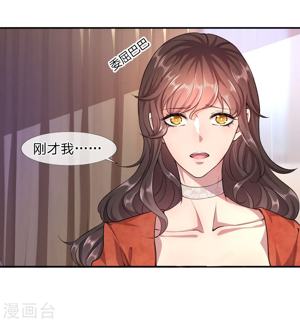 第78话 第21页
