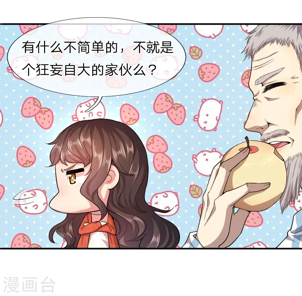 第78话 第26页