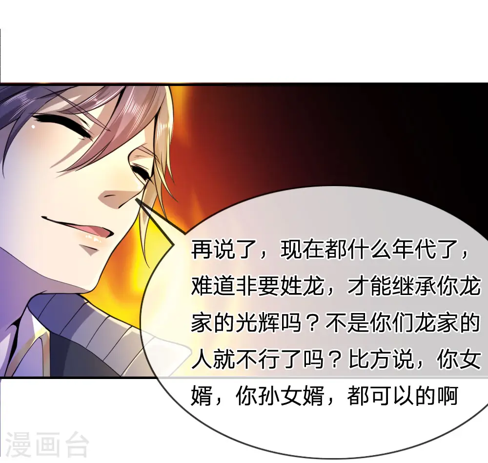 第69话 第2页