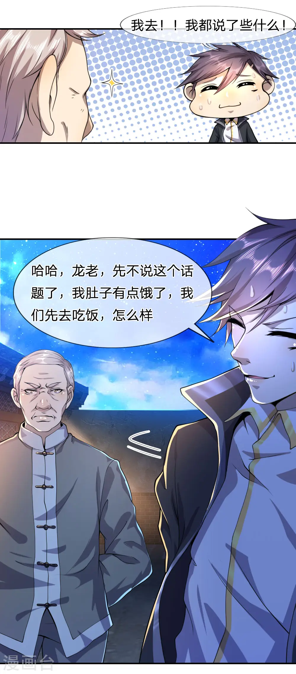 第69话 第4页