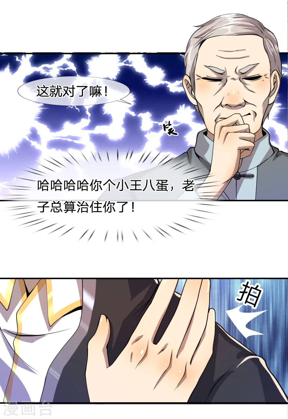 第69话 第10页