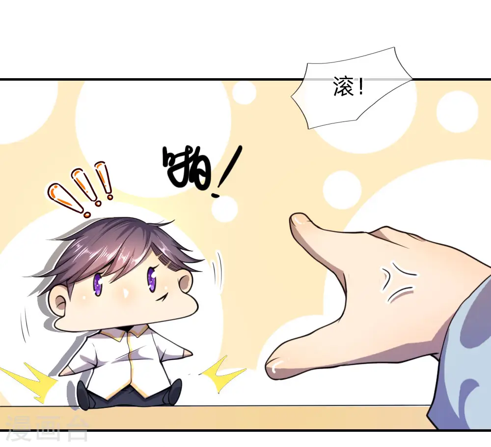 第75话 第2页