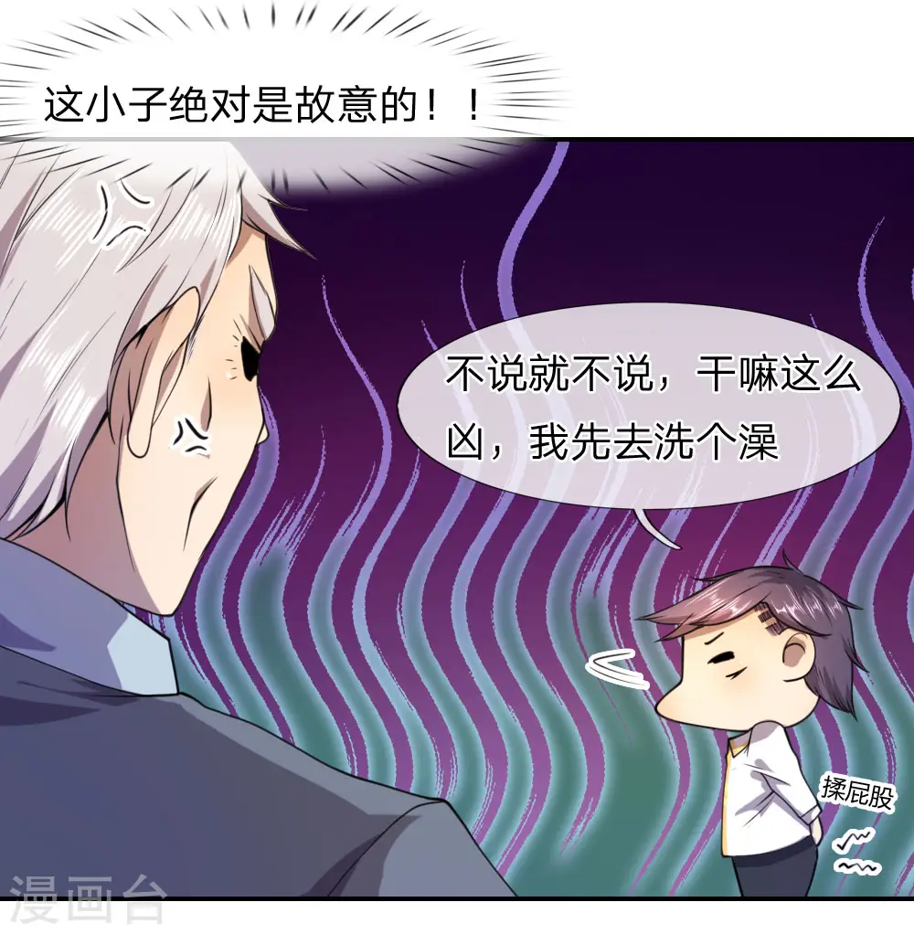 第75话 第3页