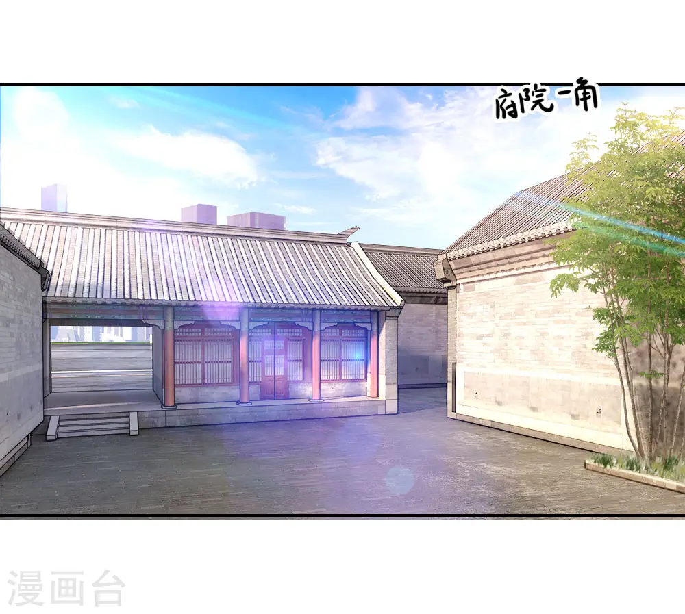 第75话 第6页