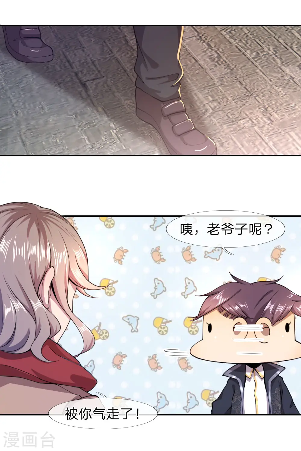 第75话 第7页