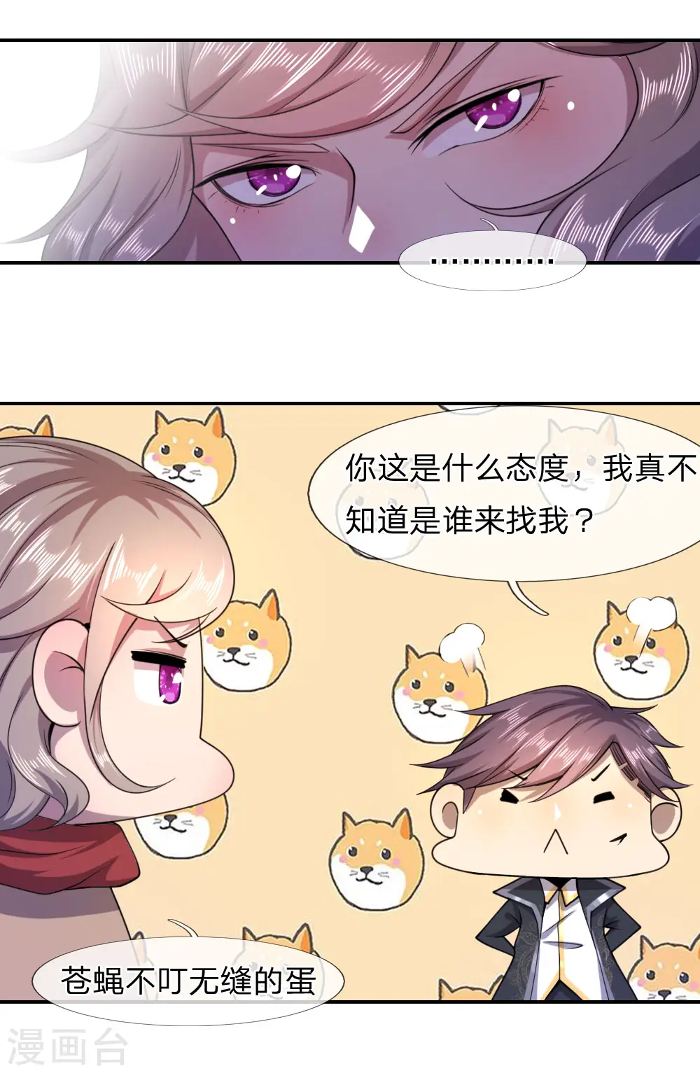 第75话 第12页