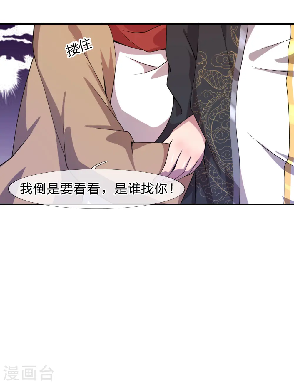 第75话 第13页