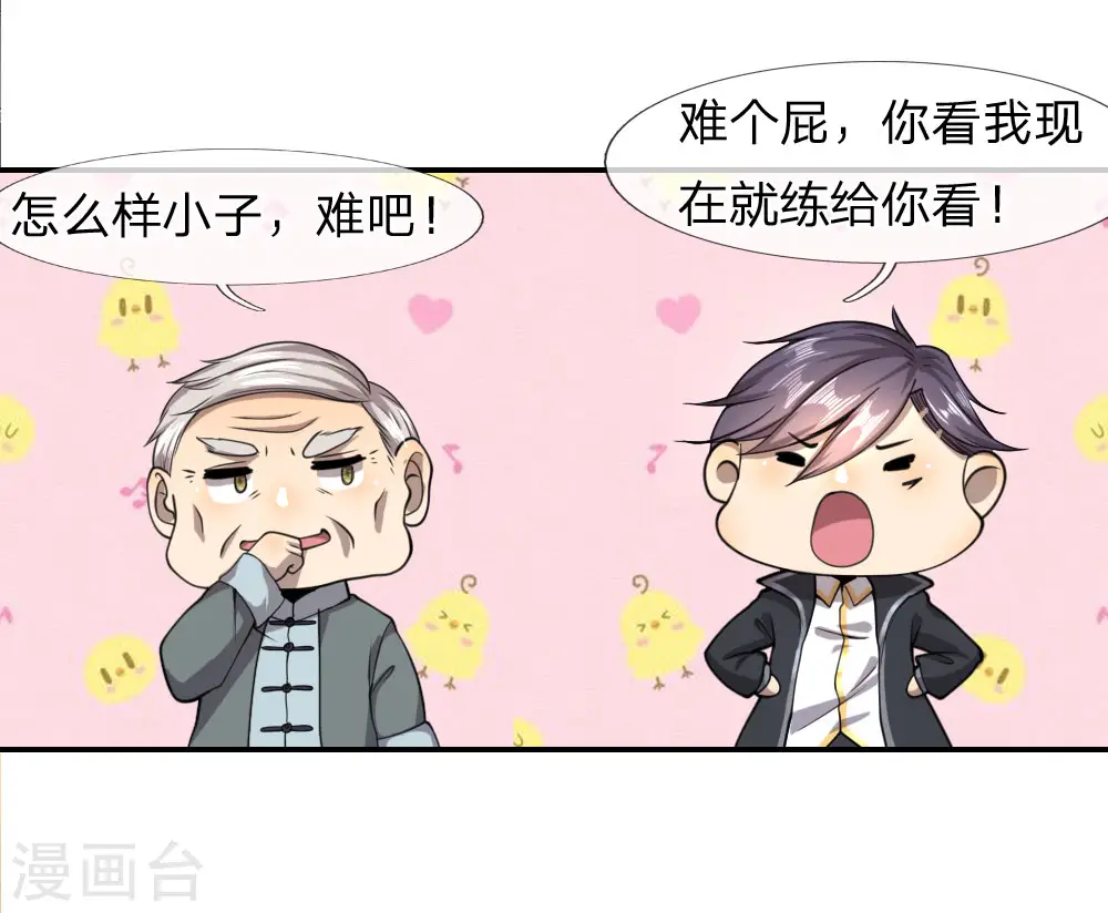 第73话 第11页
