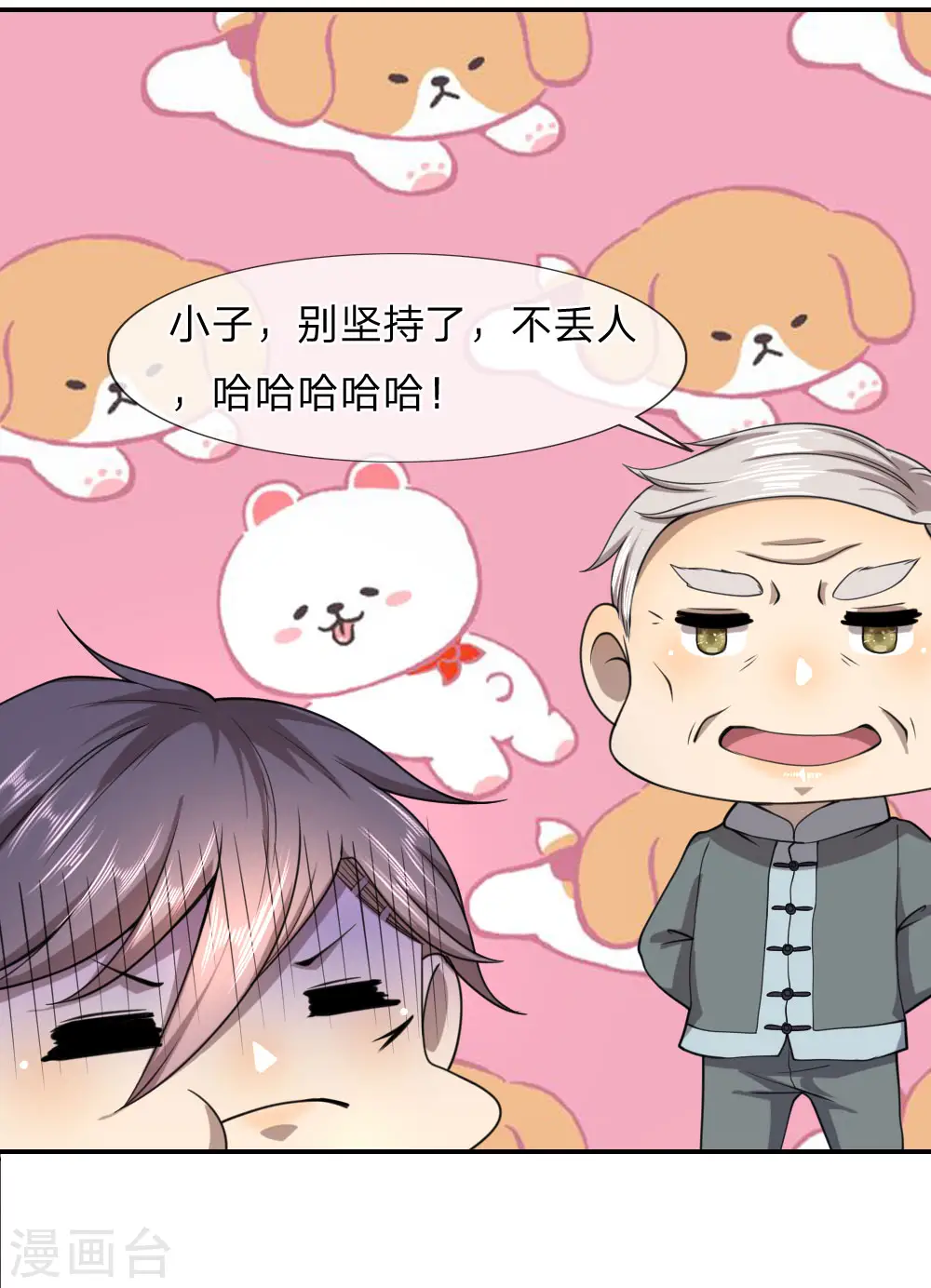 第73话 第16页