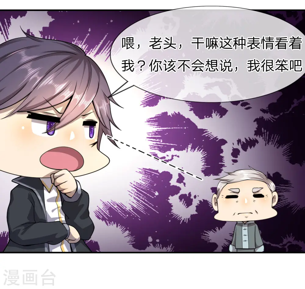 第73话 第19页