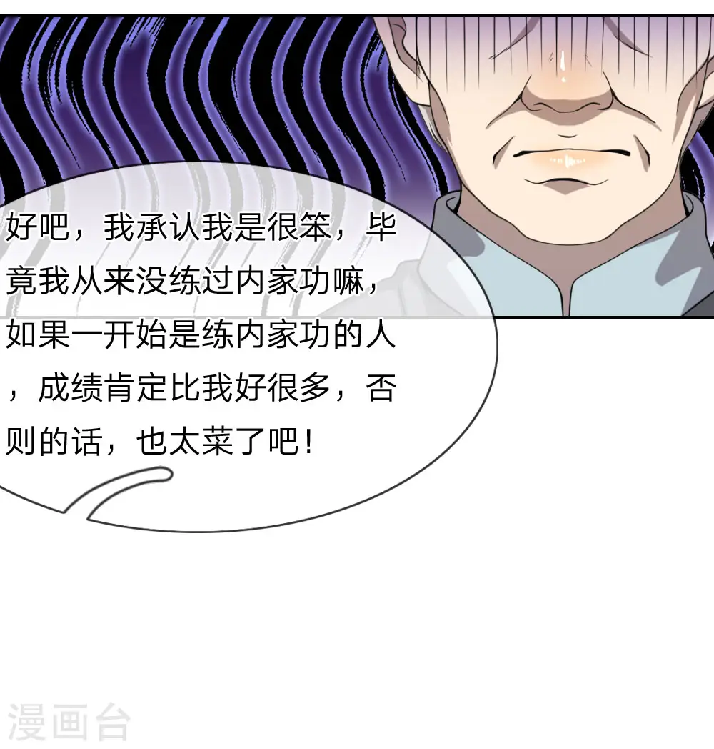 第73话 第20页