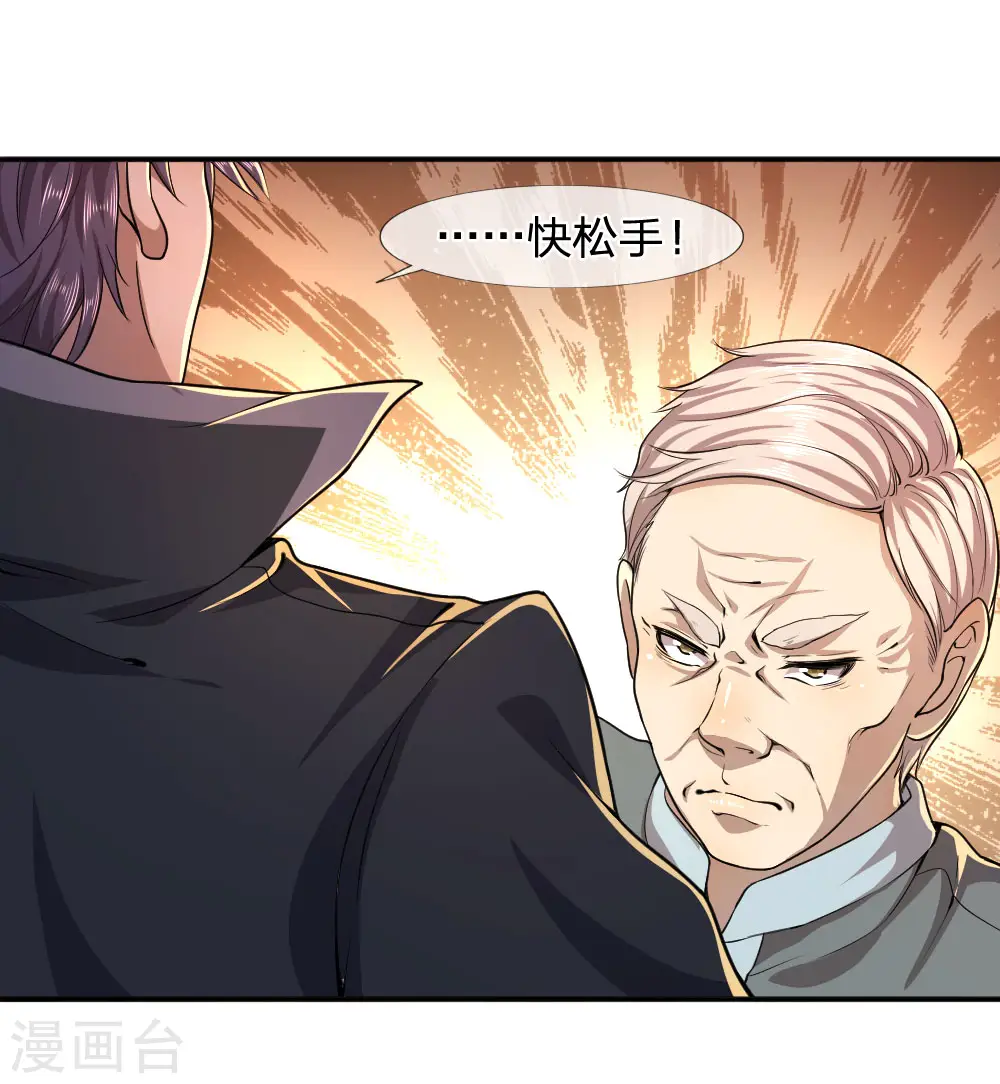 第70话 第10页