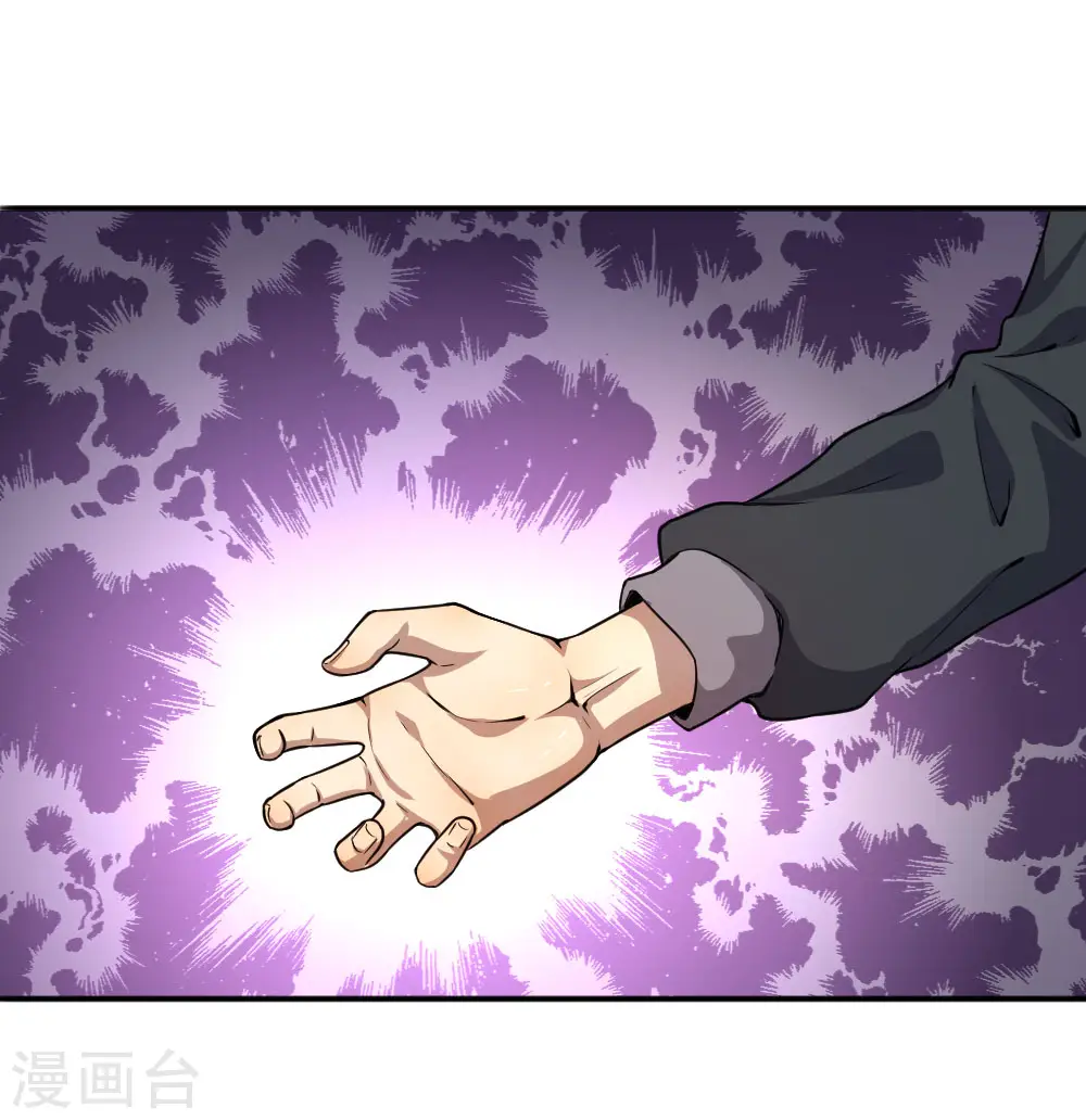 第70话 第14页