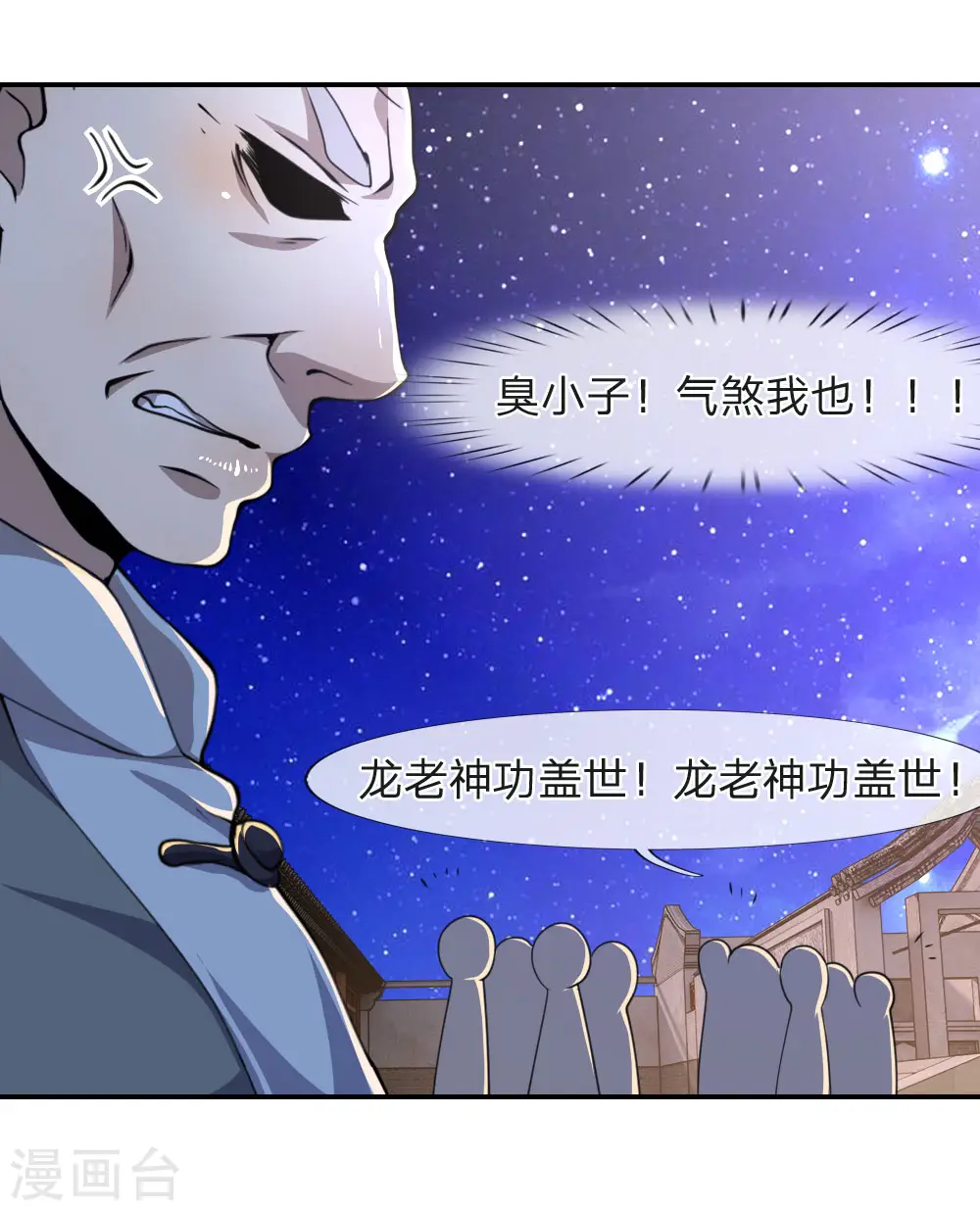 第67话 第8页