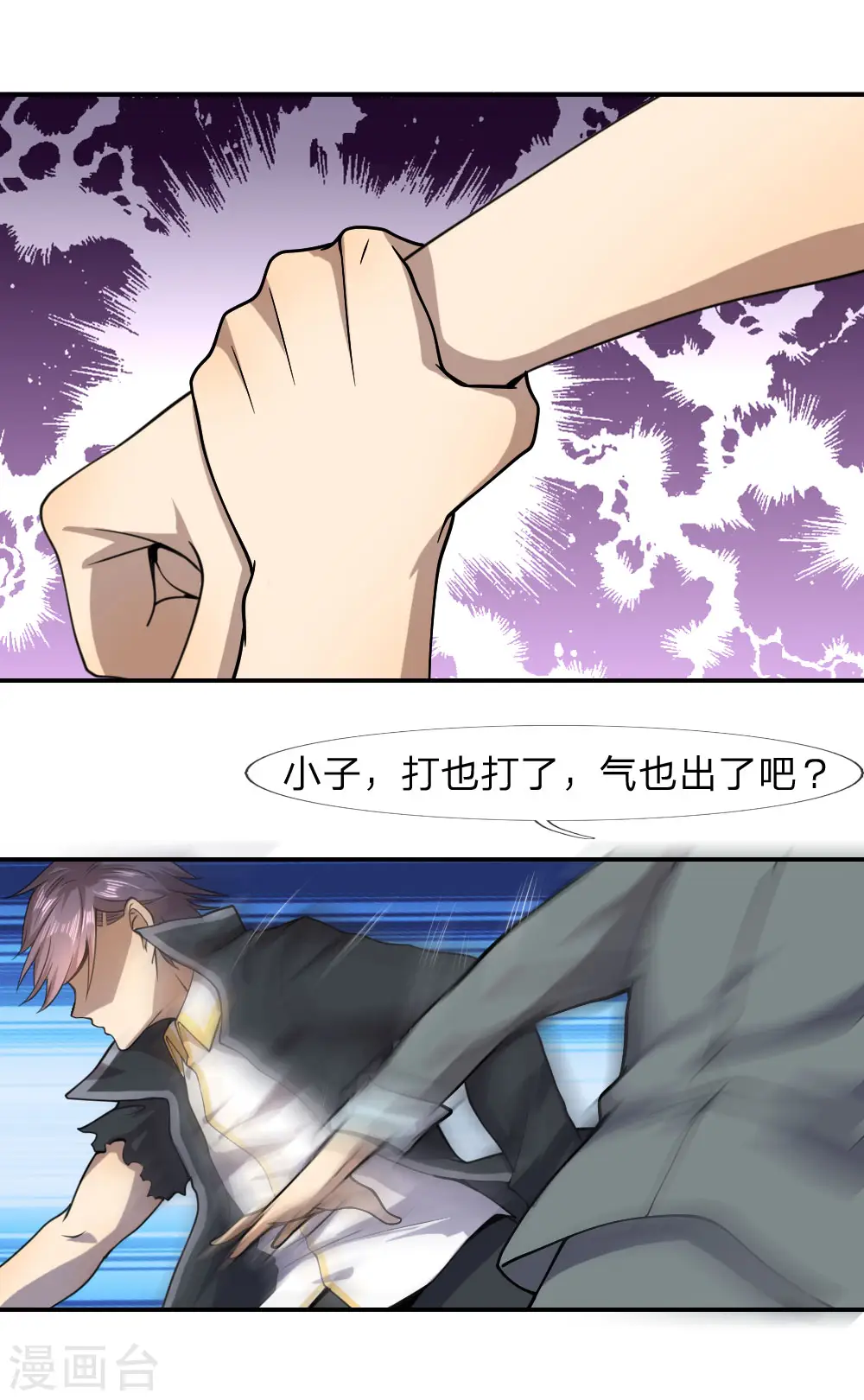第71话 第6页