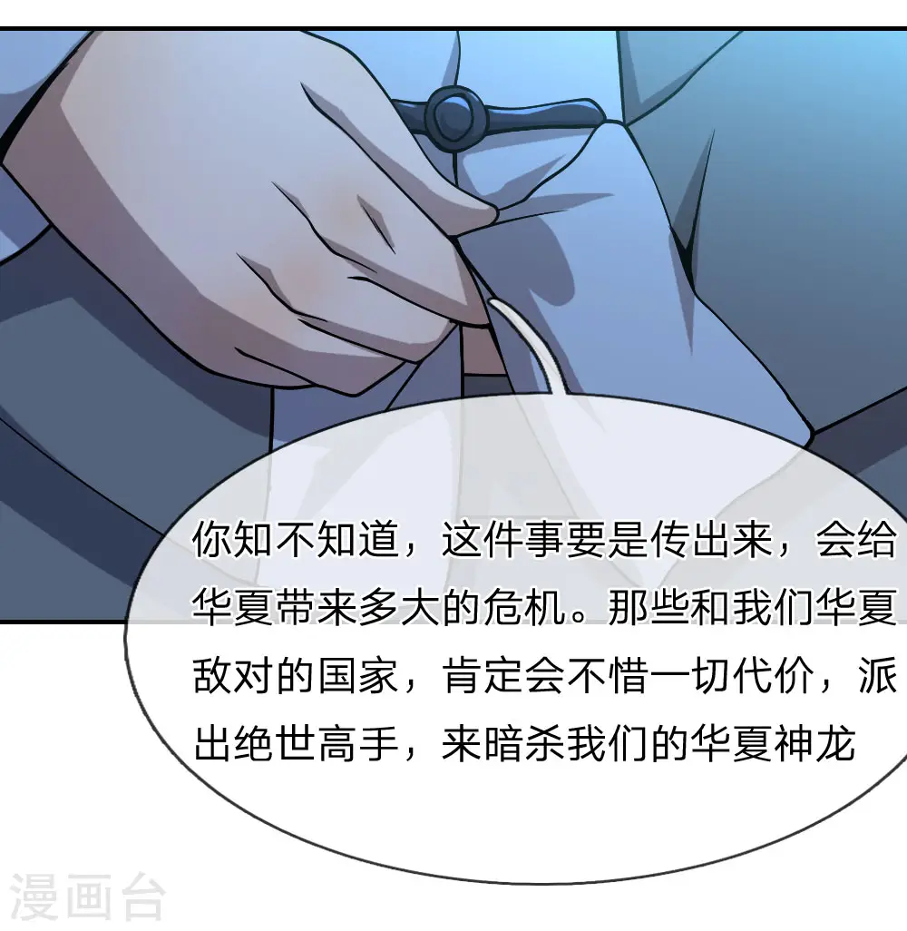 第71话 第9页