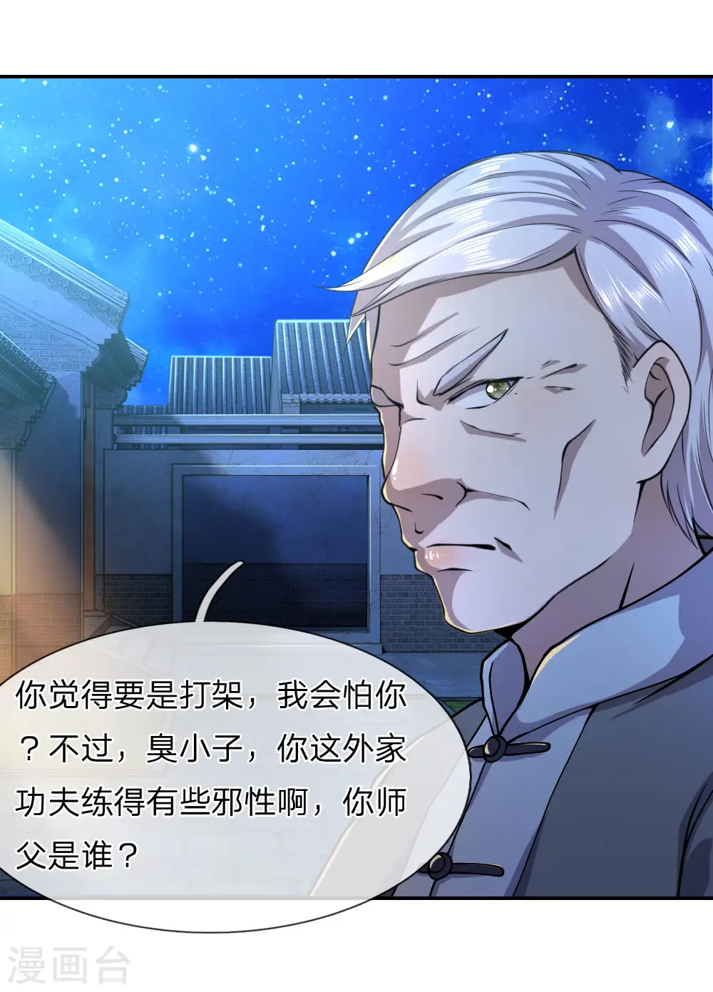 第71话 第13页