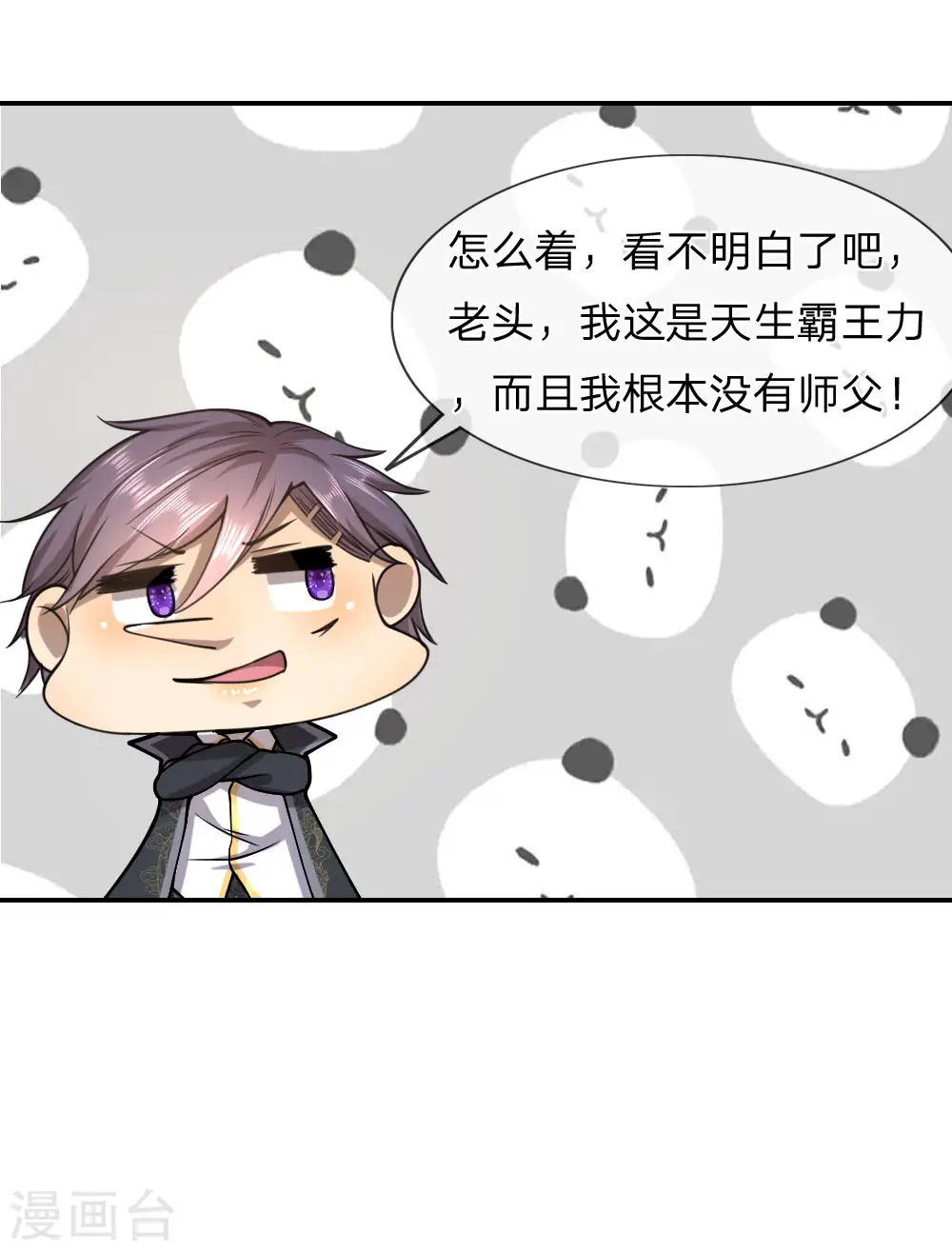 第71话 第14页