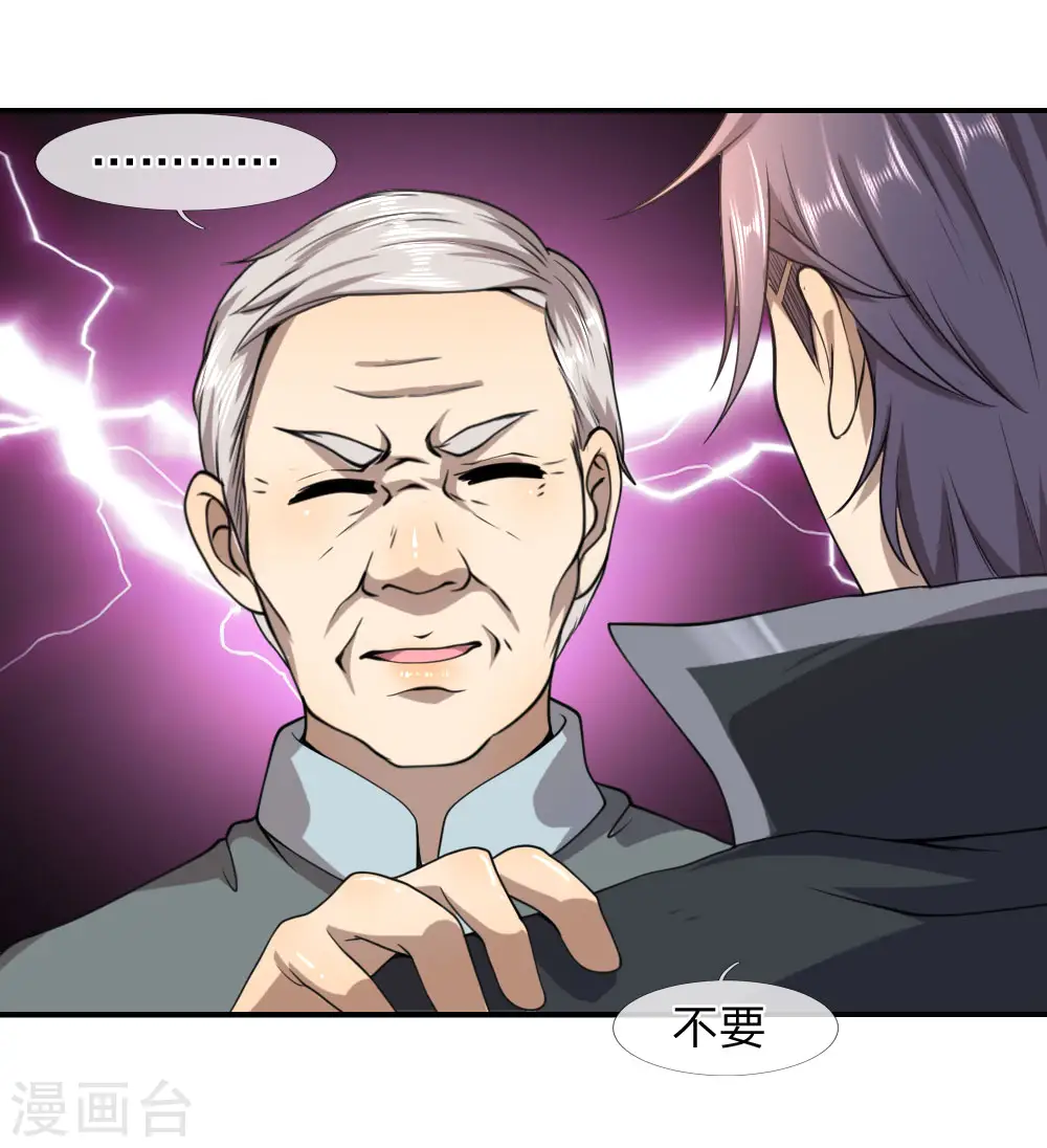 第71话 第20页