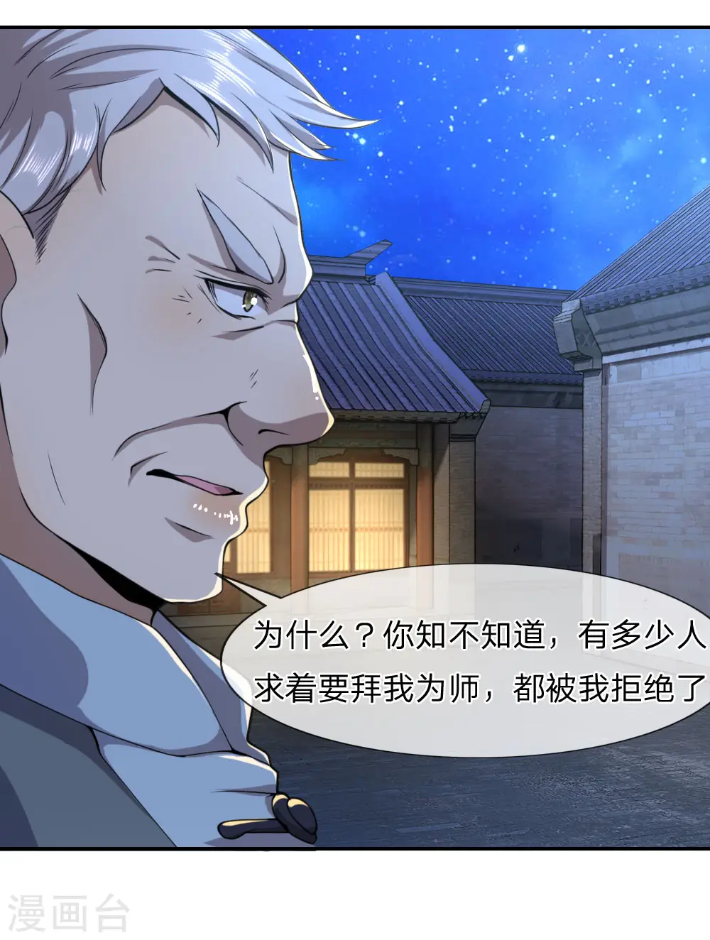 第71话 第21页