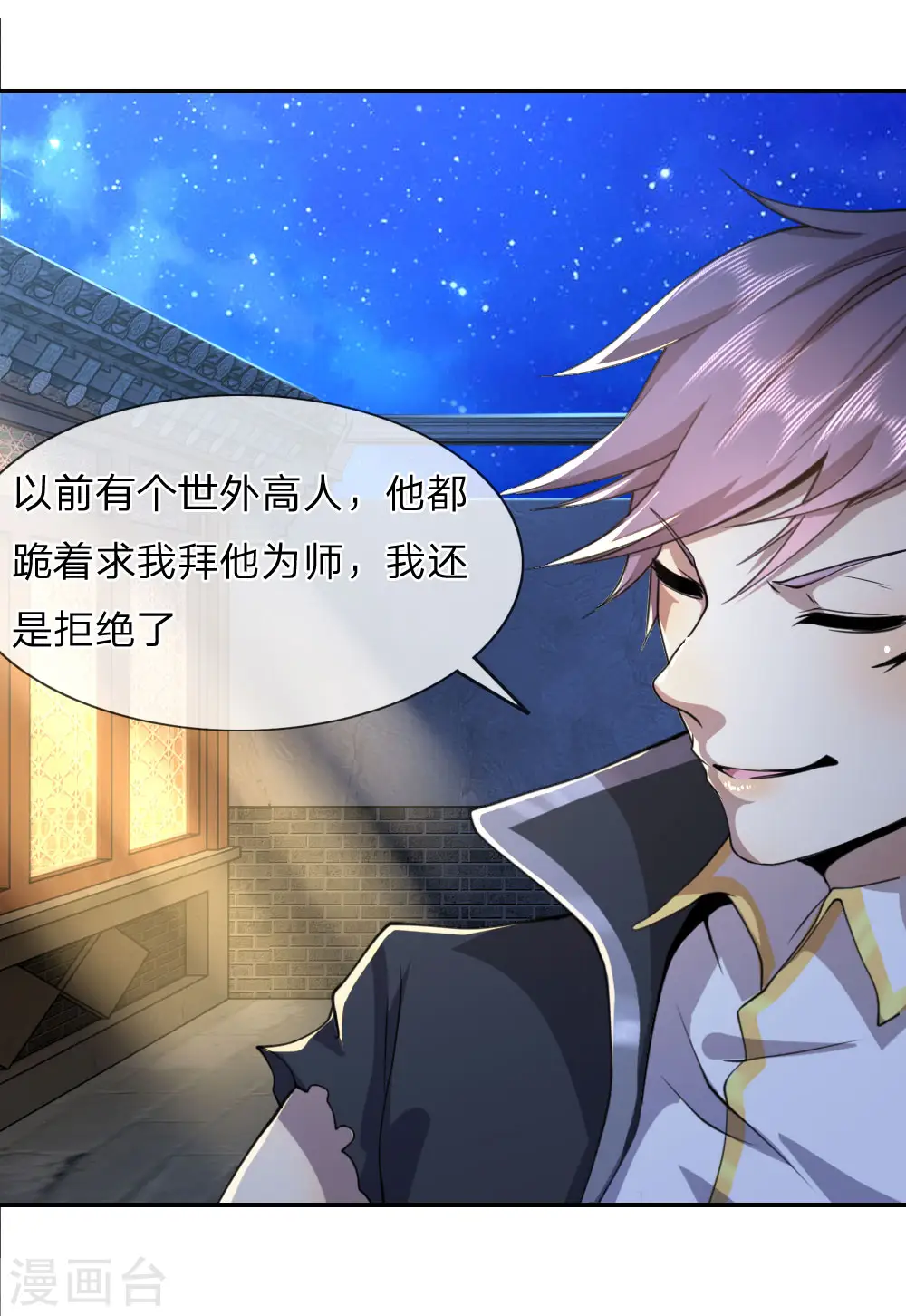 第71话 第22页