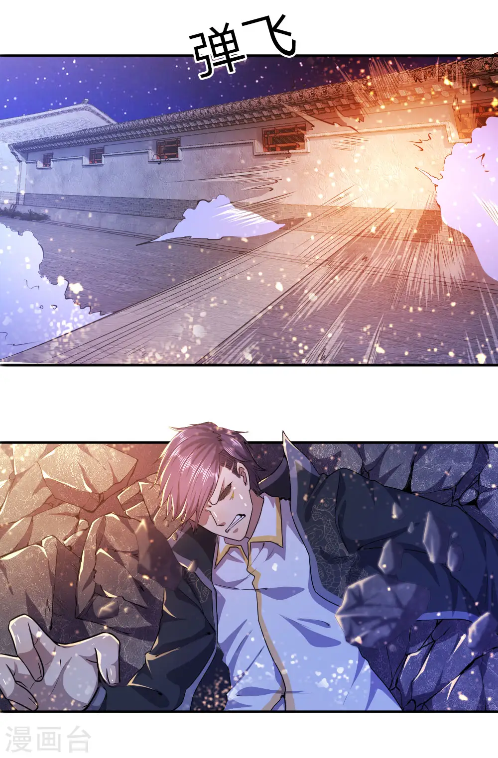 第66话 第13页