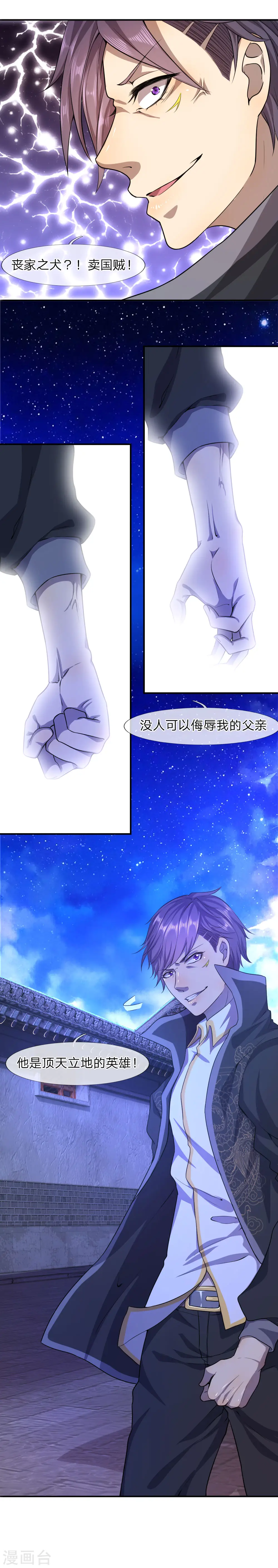 第63话 第16页