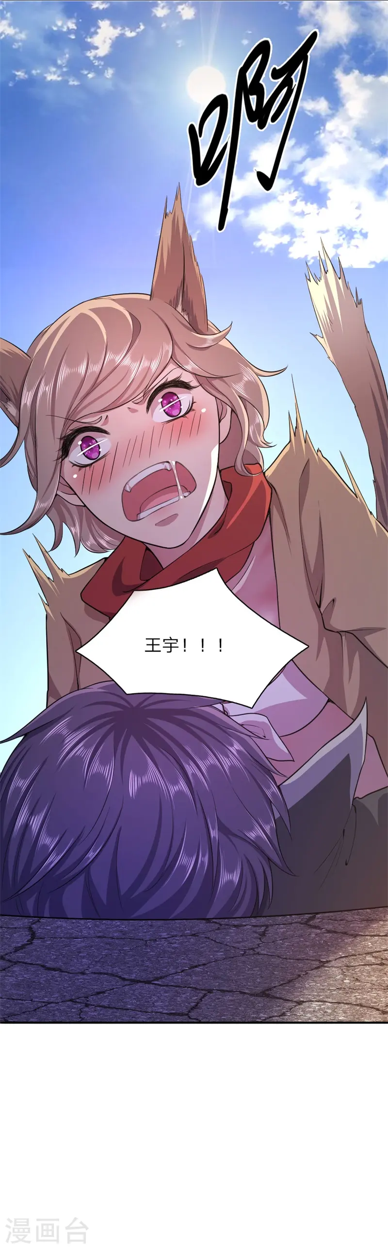 第57话 第6页