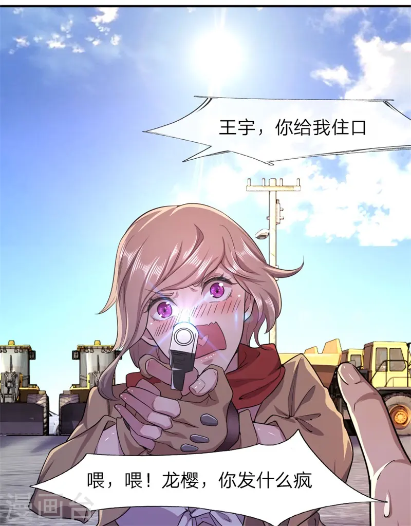 第57话 第7页
