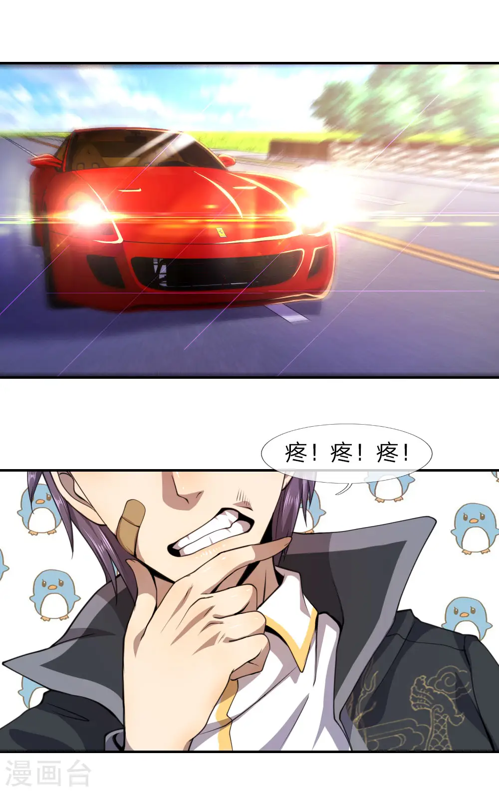 第62话 第2页