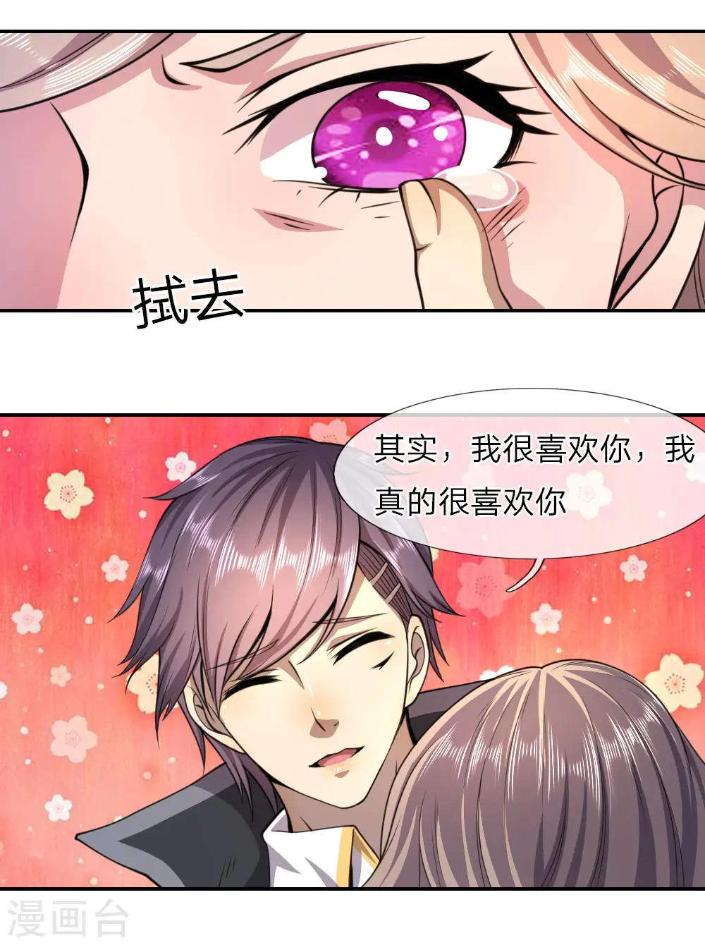 第62话 第10页