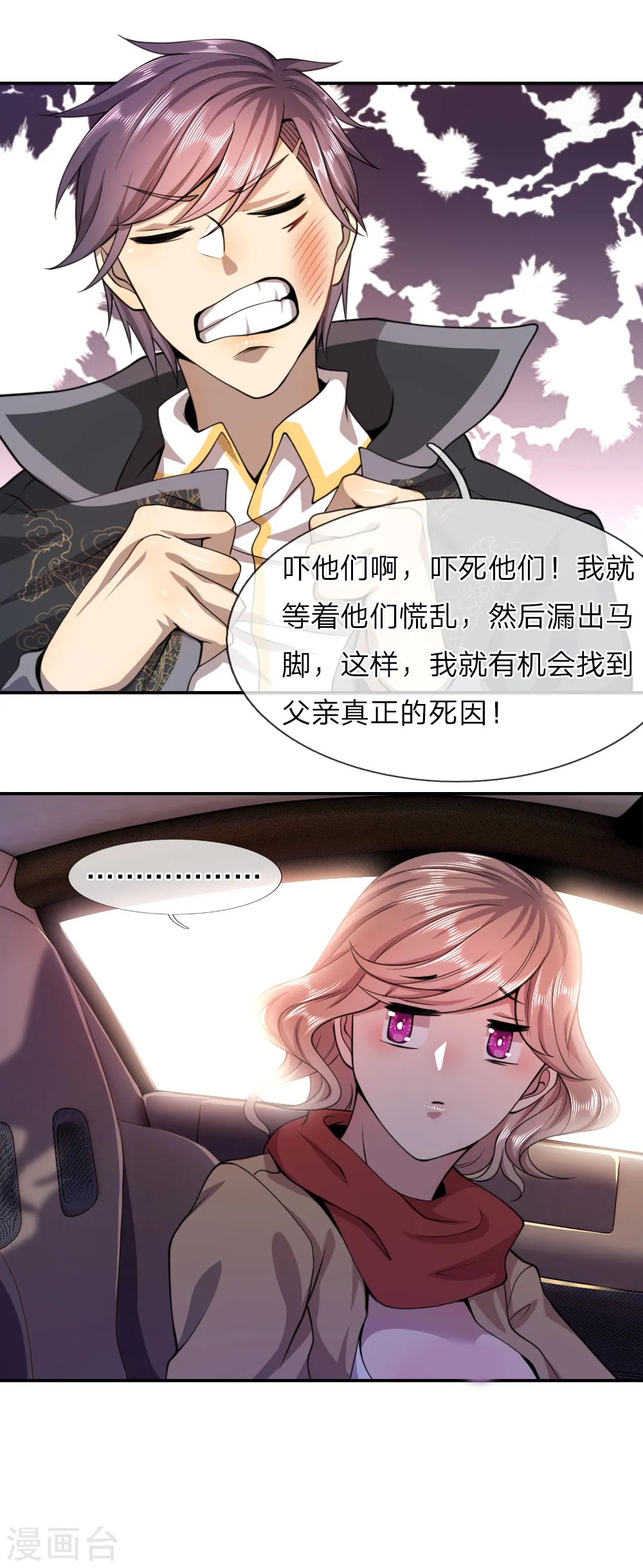 第62话 第19页