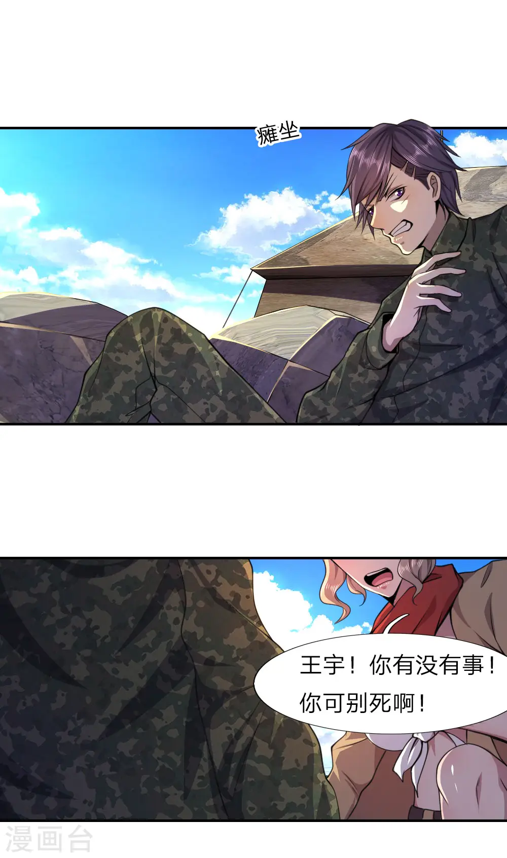 第60话 第1页