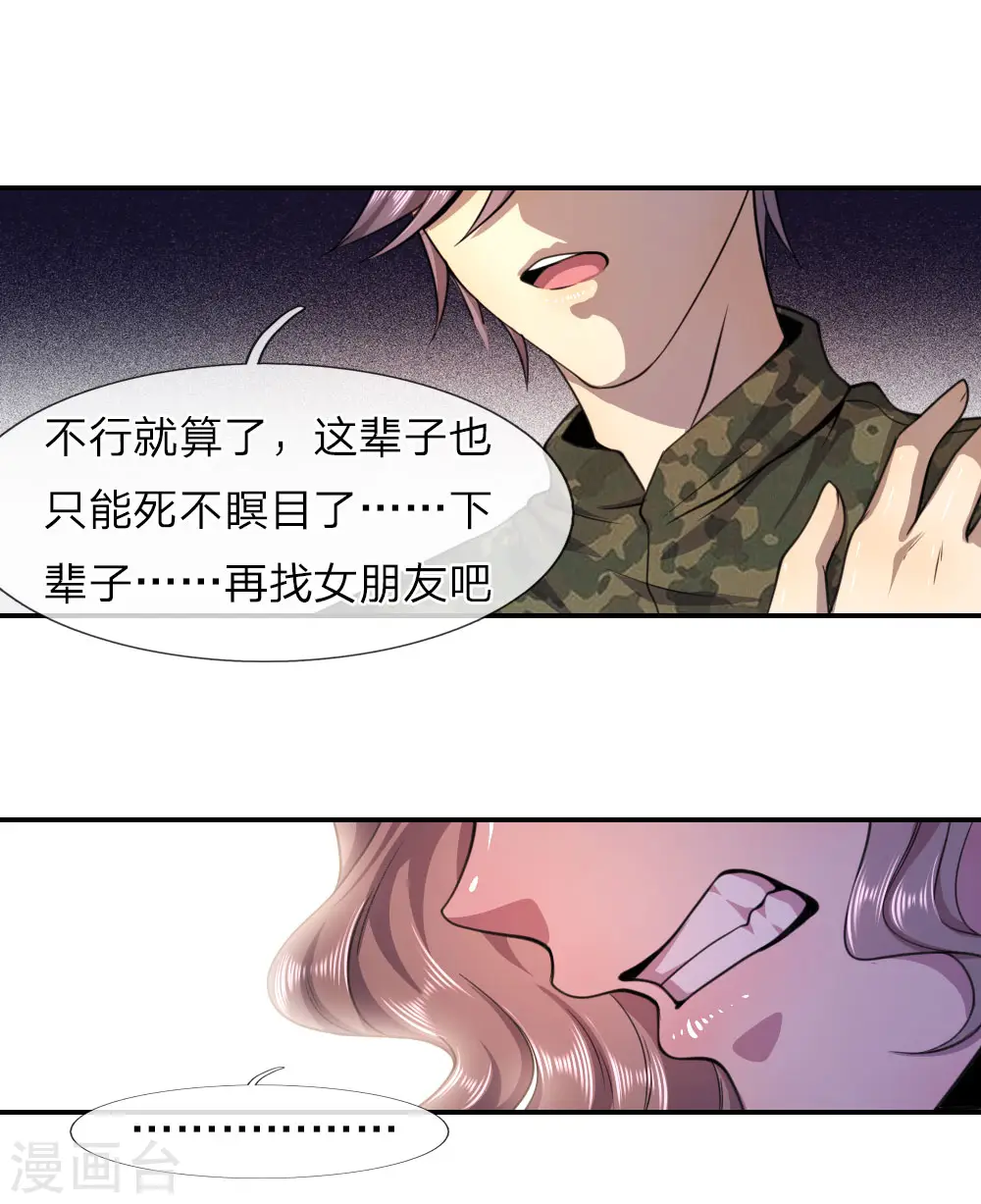 第60话 第5页