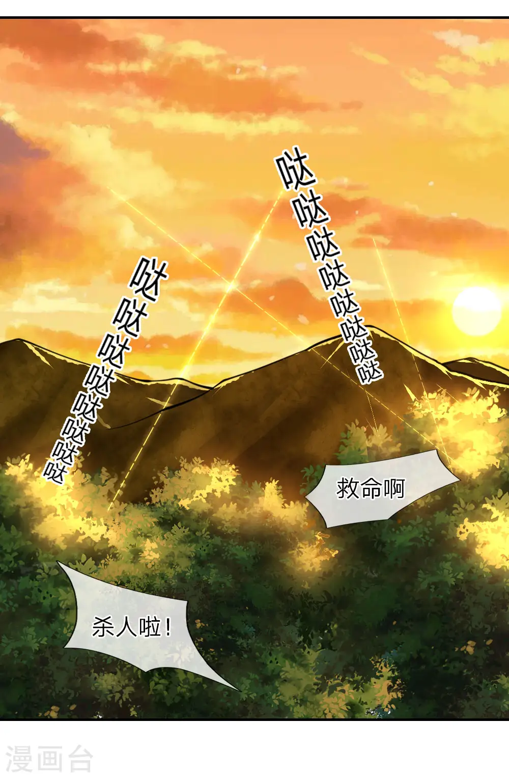 第60话 第13页