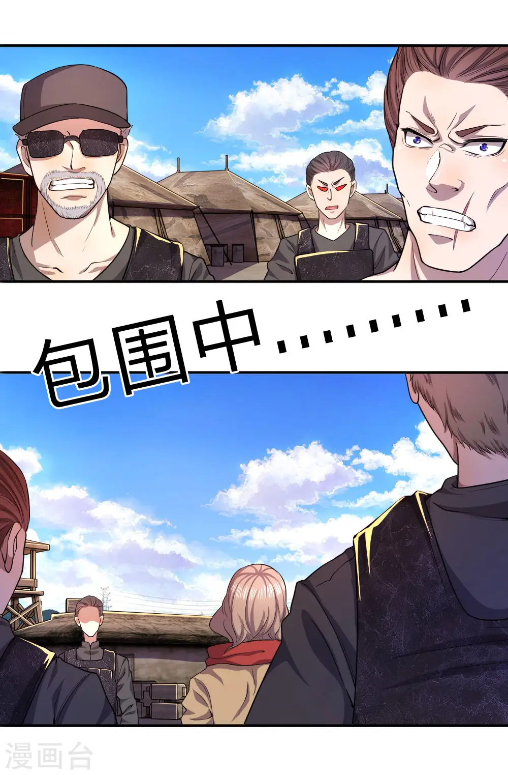第59话 第2页
