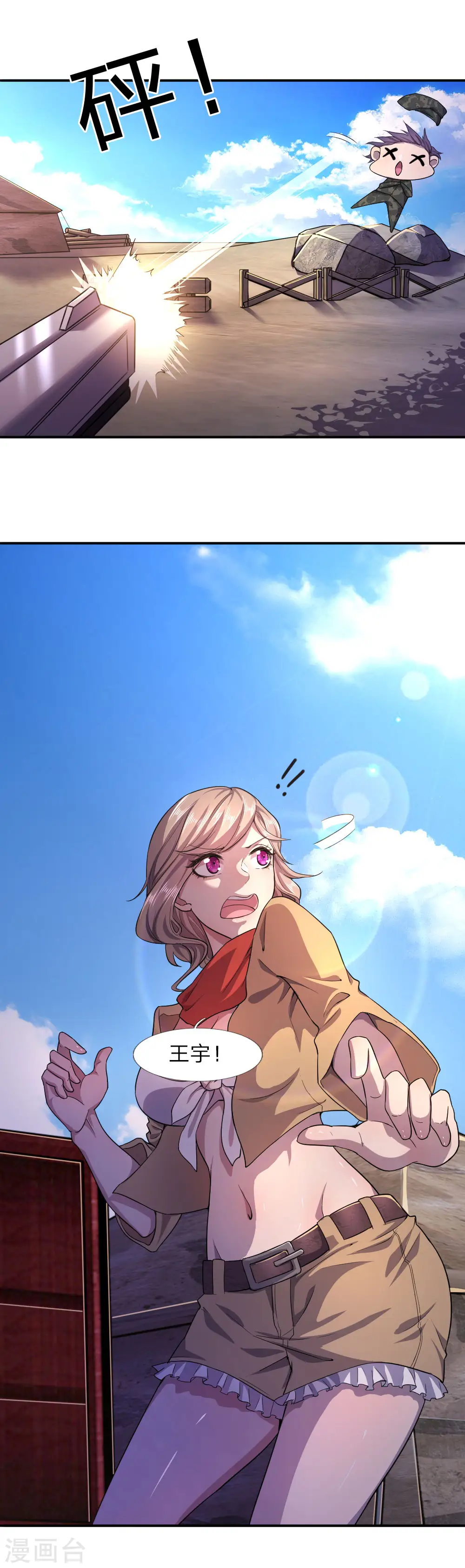 第59话 第6页