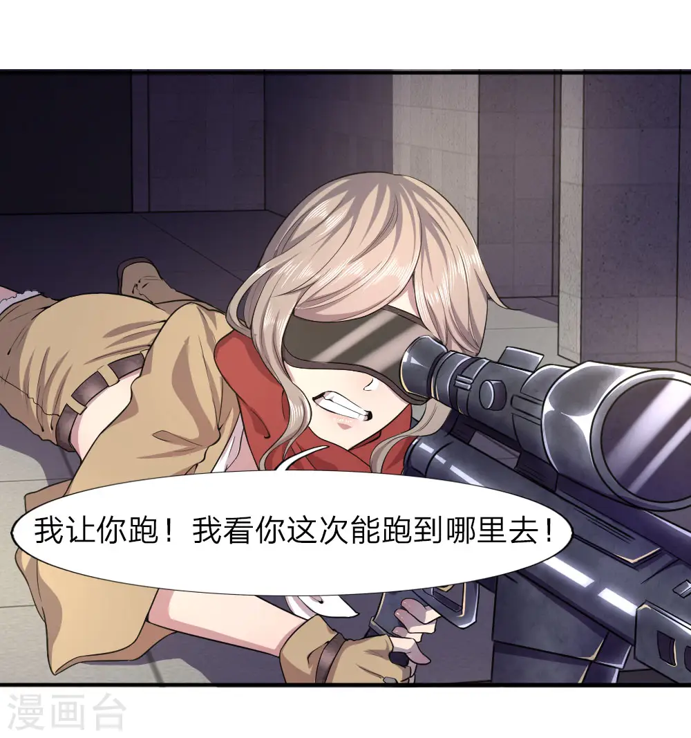 第56话 第6页